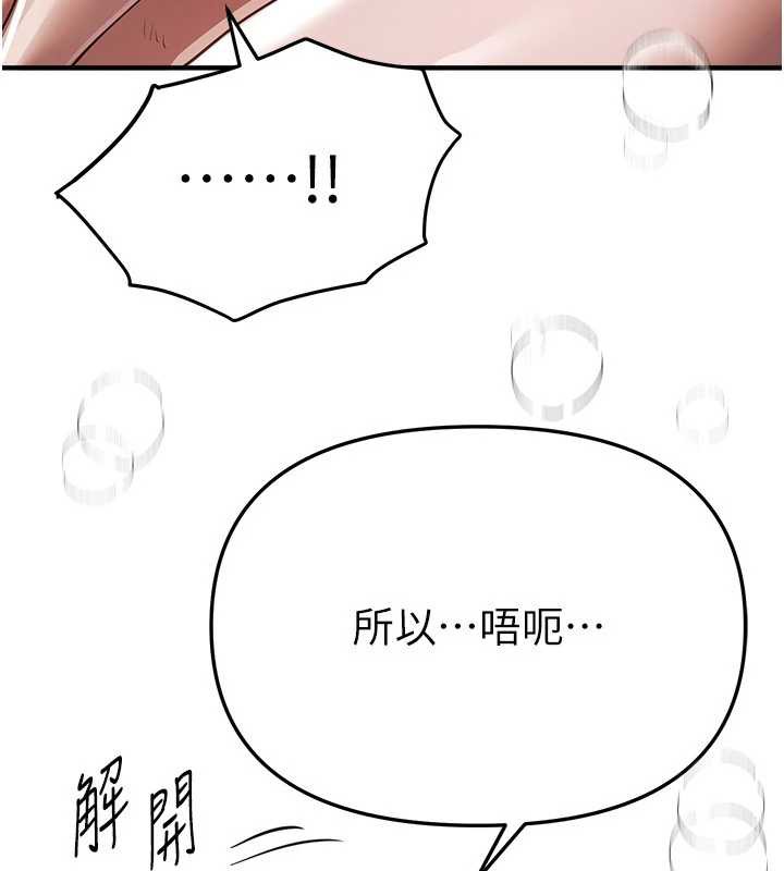 BeautifulDays第52話-超乎想像的滋味