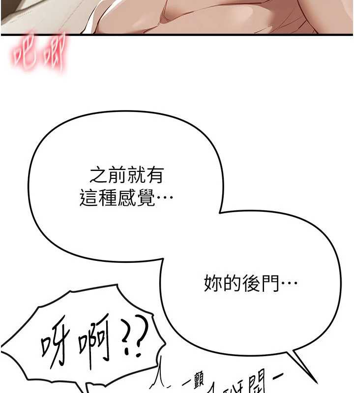 BeautifulDays第52話-超乎想像的滋味