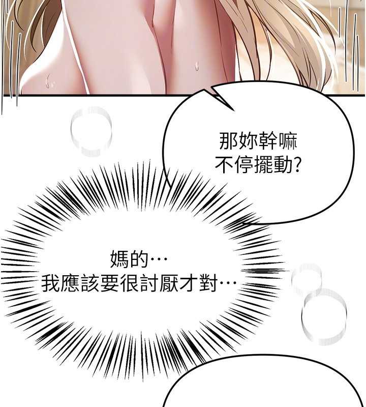 BeautifulDays第52話-超乎想像的滋味