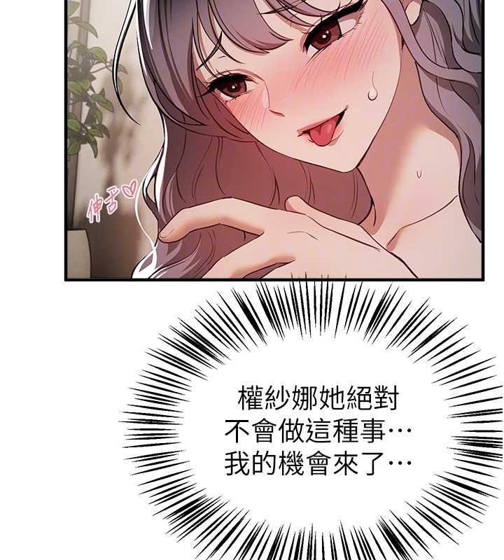 BeautifulDays第52話-超乎想像的滋味