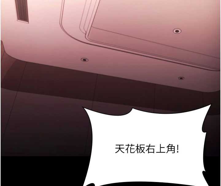 老闆娘的诱惑第73話-我要揭露你的罪行