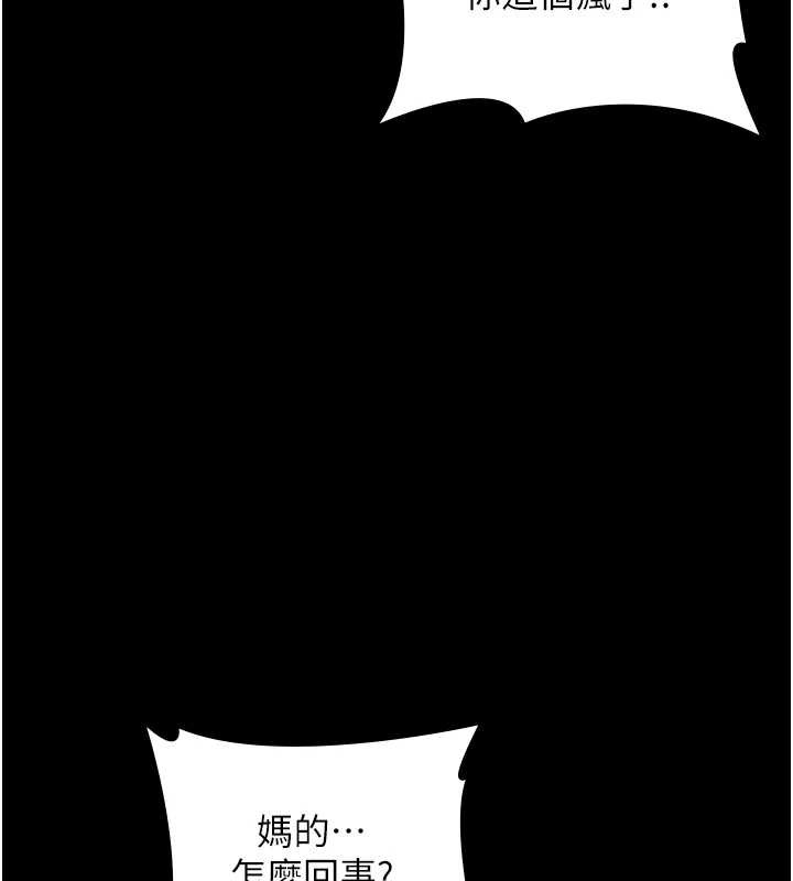 老闆娘的诱惑第73話-我要揭露你的罪行