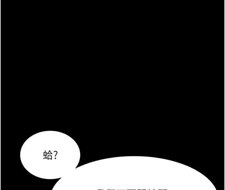 老闆娘的诱惑第73話-我要揭露你的罪行