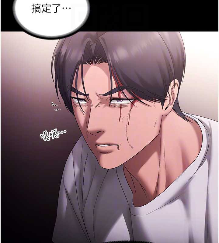 老闆娘的诱惑第73話-我要揭露你的罪行