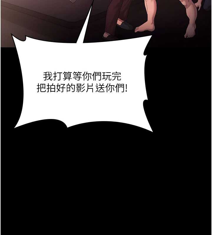 老闆娘的诱惑第73話-我要揭露你的罪行