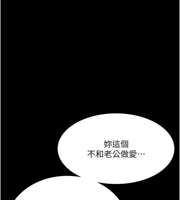 老闆娘的诱惑第73話-我要揭露你的罪行