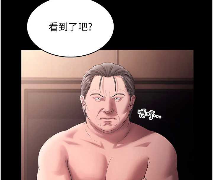 老闆娘的诱惑第73話-我要揭露你的罪行