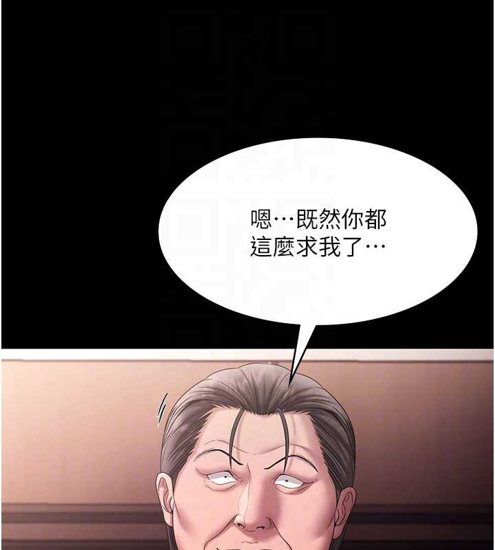 老闆娘的诱惑第73話-我要揭露你的罪行
