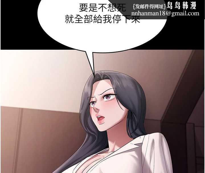 老闆娘的诱惑第73話-我要揭露你的罪行