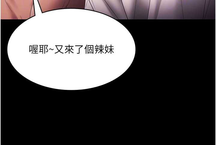 老闆娘的诱惑第73話-我要揭露你的罪行