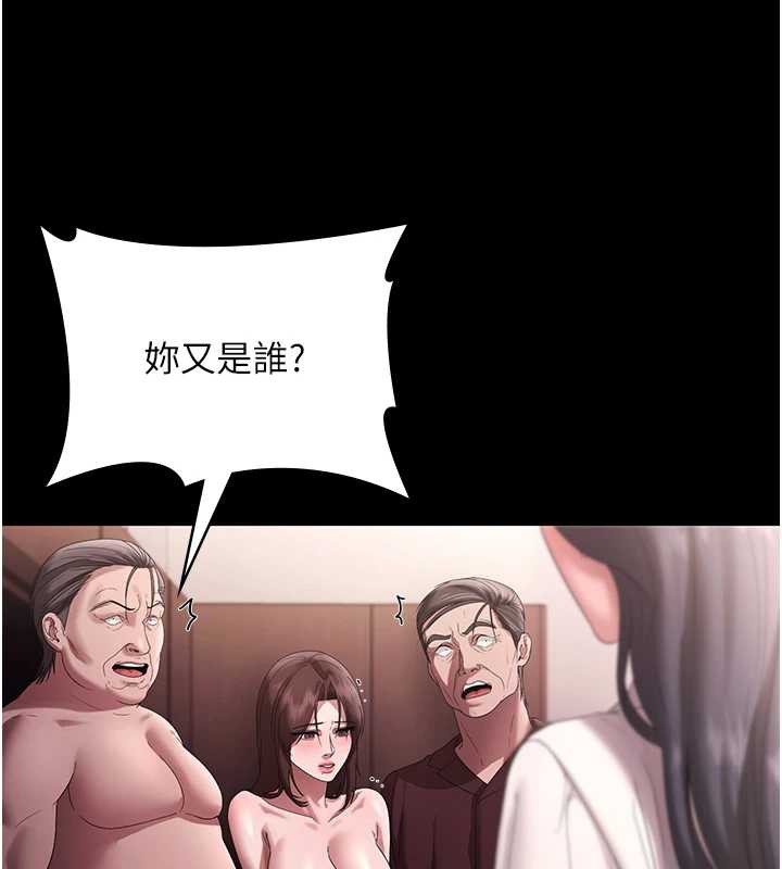 老闆娘的诱惑第73話-我要揭露你的罪行