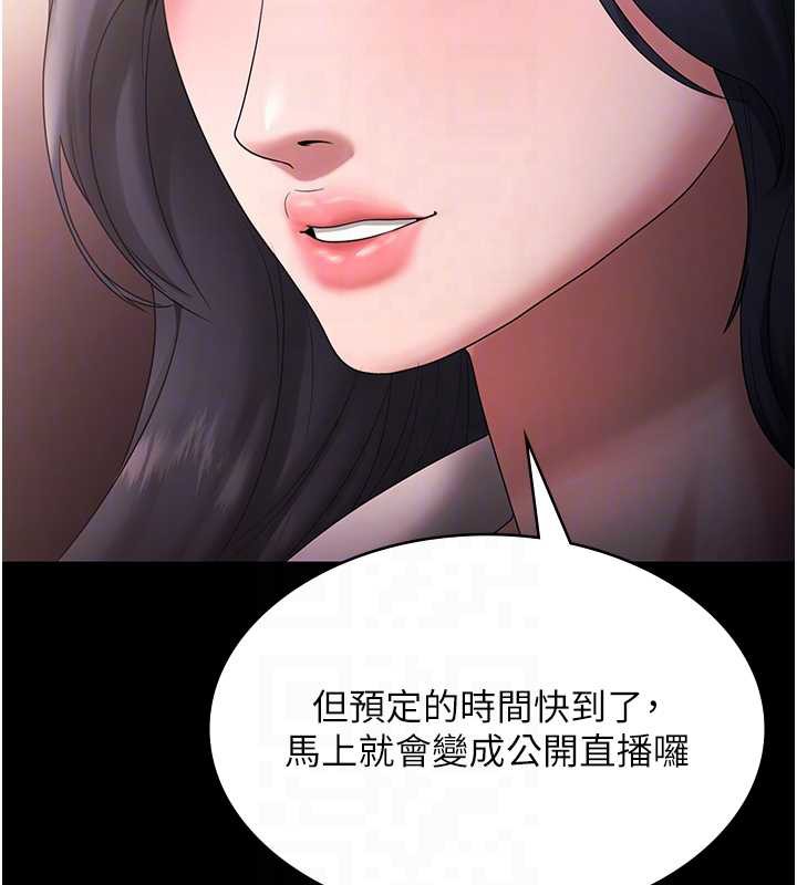 老闆娘的诱惑第73話-我要揭露你的罪行