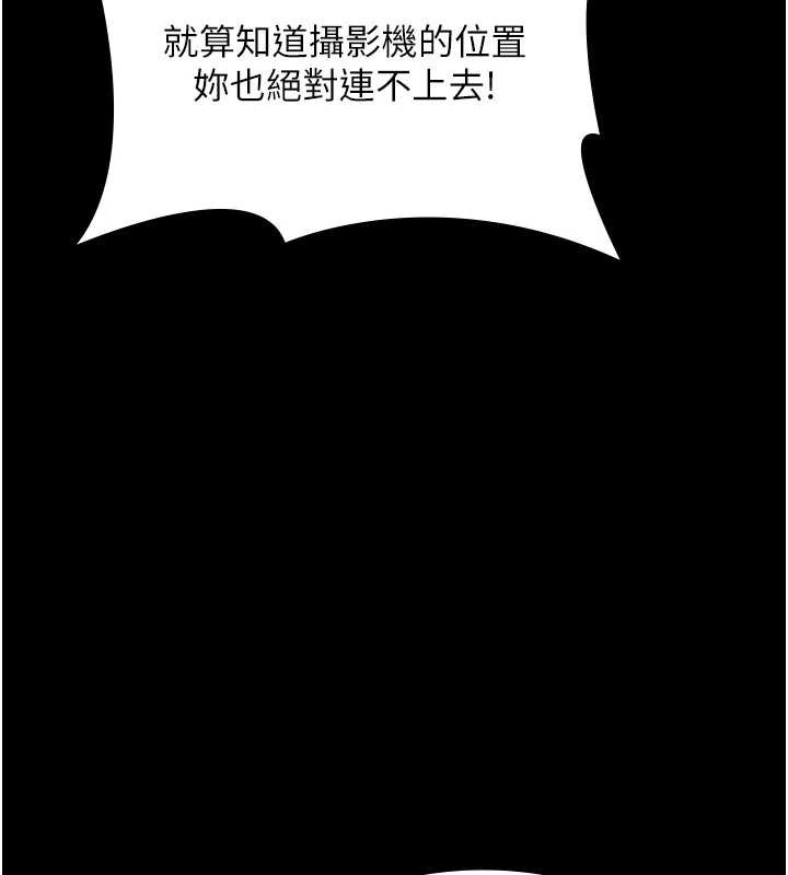 老闆娘的诱惑第73話-我要揭露你的罪行