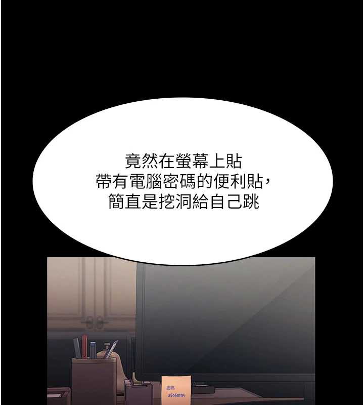 老闆娘的诱惑第73話-我要揭露你的罪行