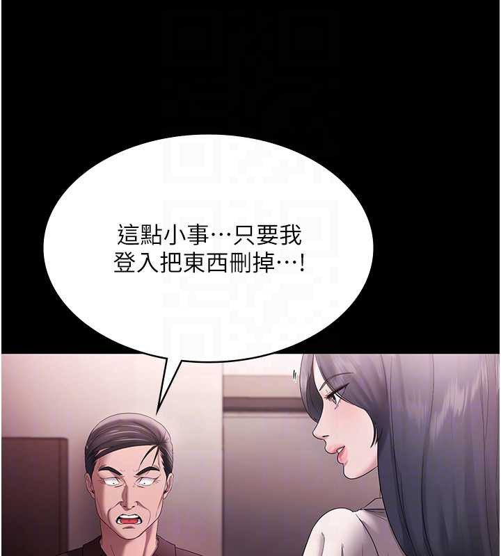 老闆娘的诱惑第73話-我要揭露你的罪行