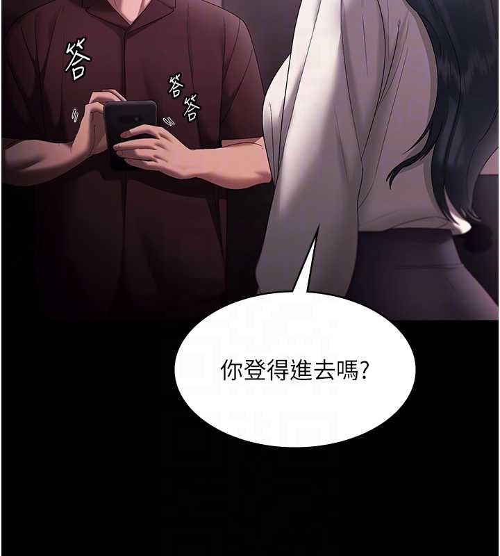 老闆娘的诱惑第73話-我要揭露你的罪行