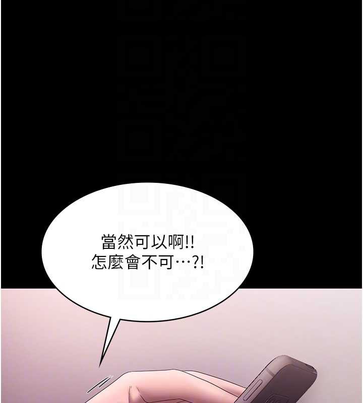 老闆娘的诱惑第73話-我要揭露你的罪行