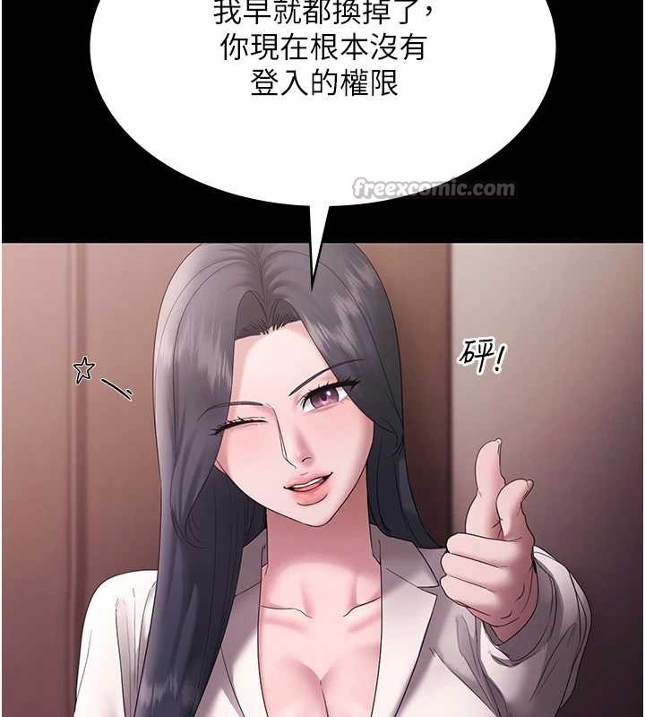 老闆娘的诱惑第73話-我要揭露你的罪行