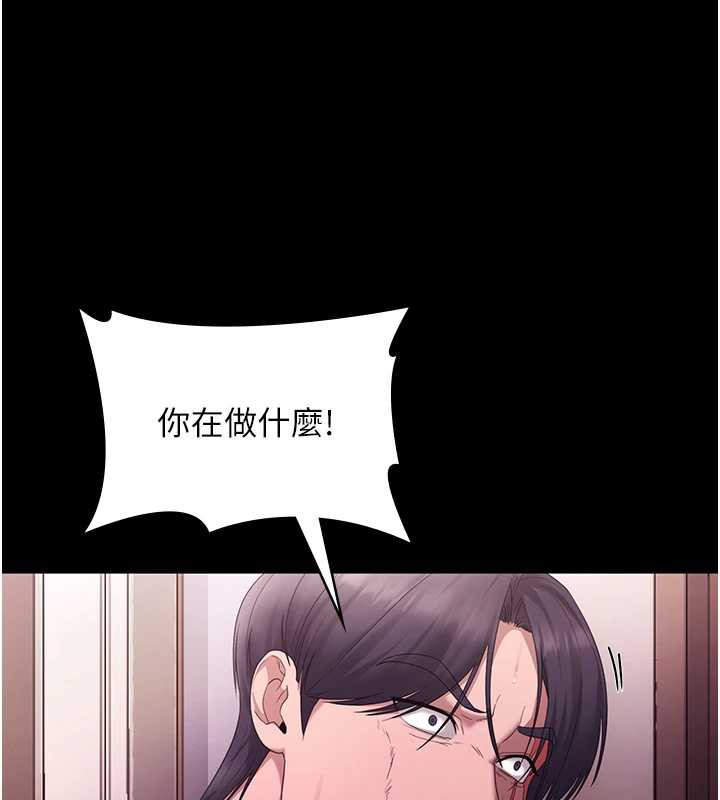 老闆娘的诱惑第73話-我要揭露你的罪行