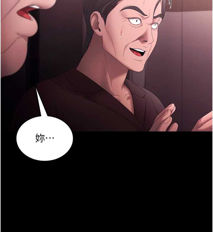 老闆娘的诱惑第73話-我要揭露你的罪行