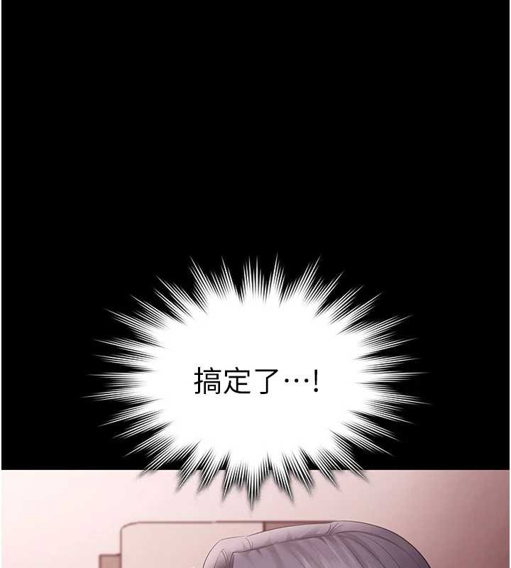 老闆娘的诱惑第73話-我要揭露你的罪行