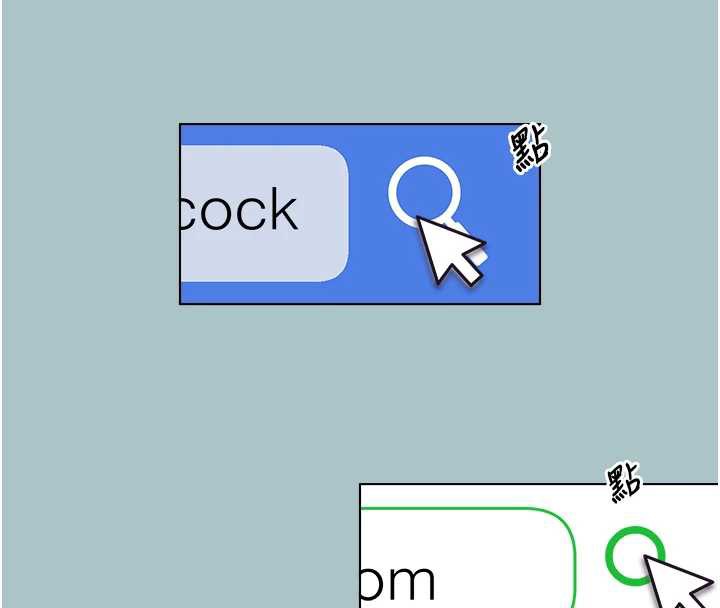 不要戀愛要打砲第12話-在公司一絲不掛的根南