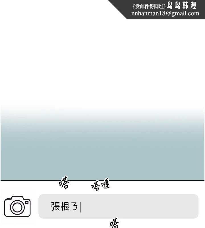 不要戀愛要打砲第12話-在公司一絲不掛的根南