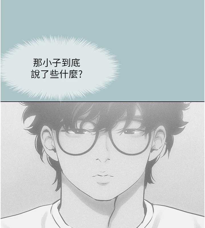 不要戀愛要打砲第12話-在公司一絲不掛的根南