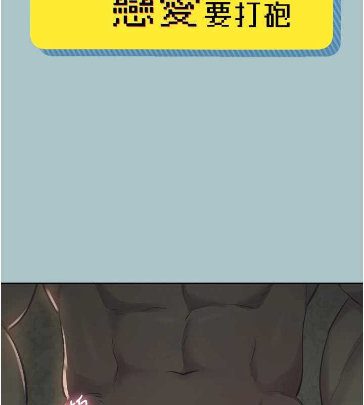 不要戀愛要打砲第12話-在公司一絲不掛的根南