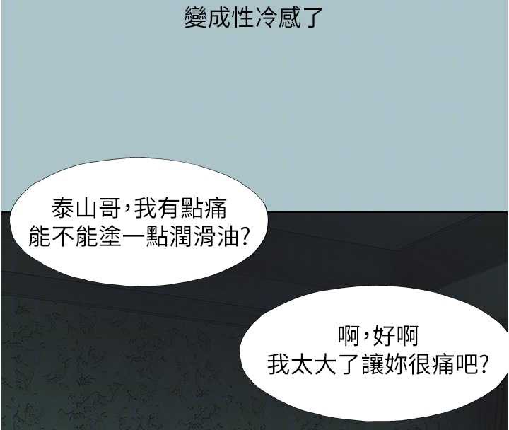 不要戀愛要打砲第12話-在公司一絲不掛的根南