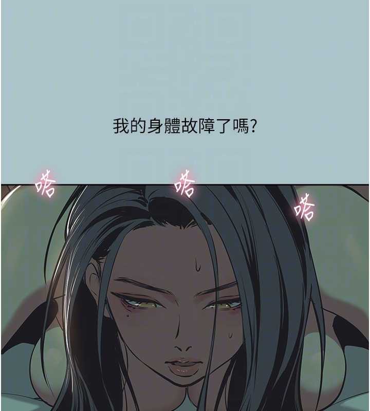 不要戀愛要打砲第12話-在公司一絲不掛的根南