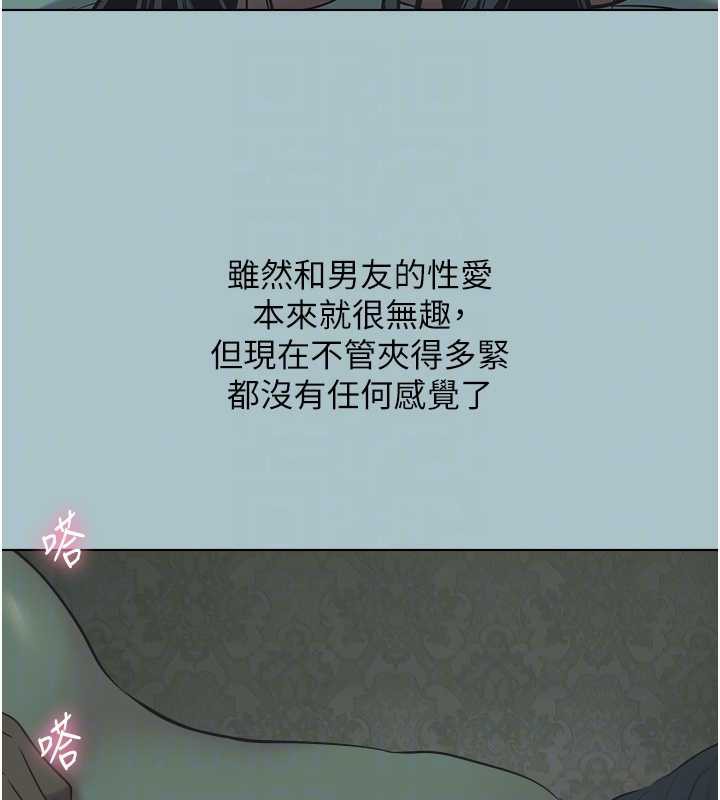 不要戀愛要打砲第12話-在公司一絲不掛的根南