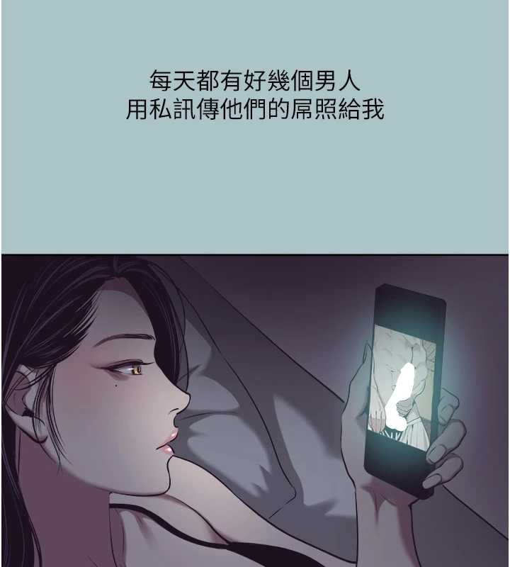 不要戀愛要打砲第12話-在公司一絲不掛的根南