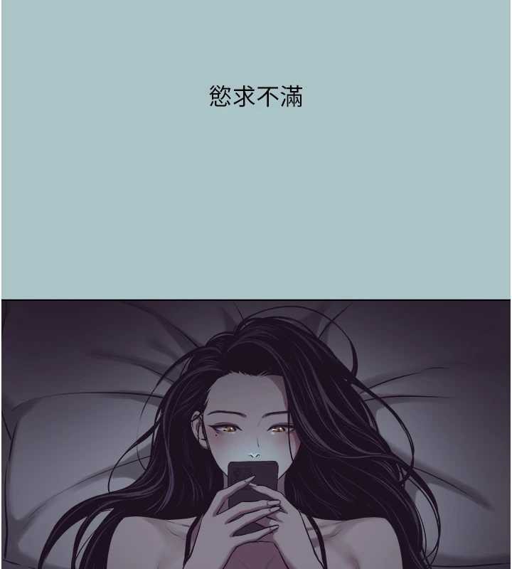 不要戀愛要打砲第12話-在公司一絲不掛的根南