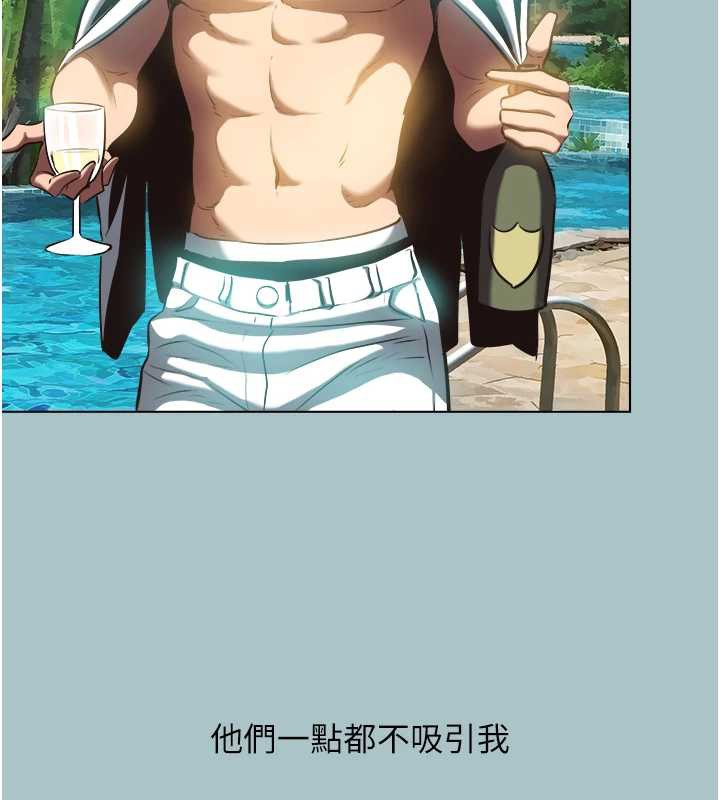 不要戀愛要打砲第12話-在公司一絲不掛的根南