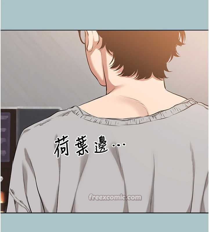 不要戀愛要打砲第12話-在公司一絲不掛的根南