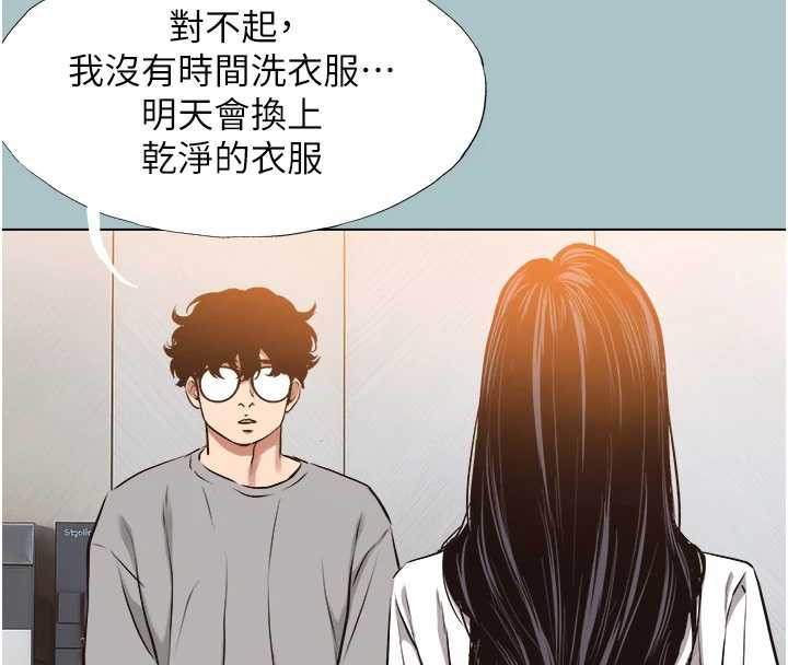 不要戀愛要打砲第12話-在公司一絲不掛的根南