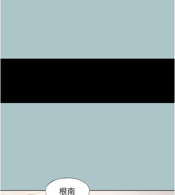 不要戀愛要打砲第12話-在公司一絲不掛的根南