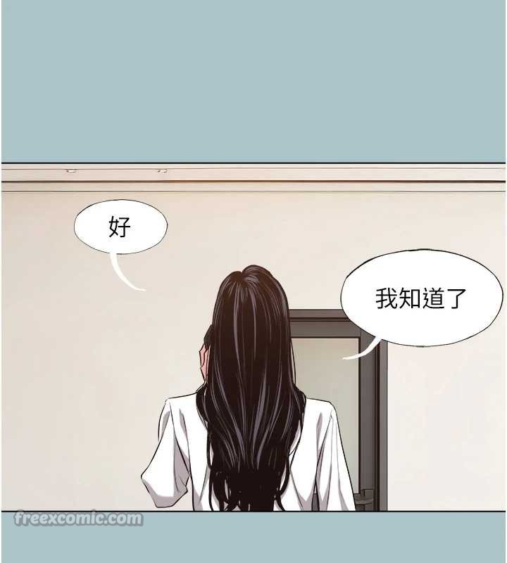 不要戀愛要打砲第12話-在公司一絲不掛的根南