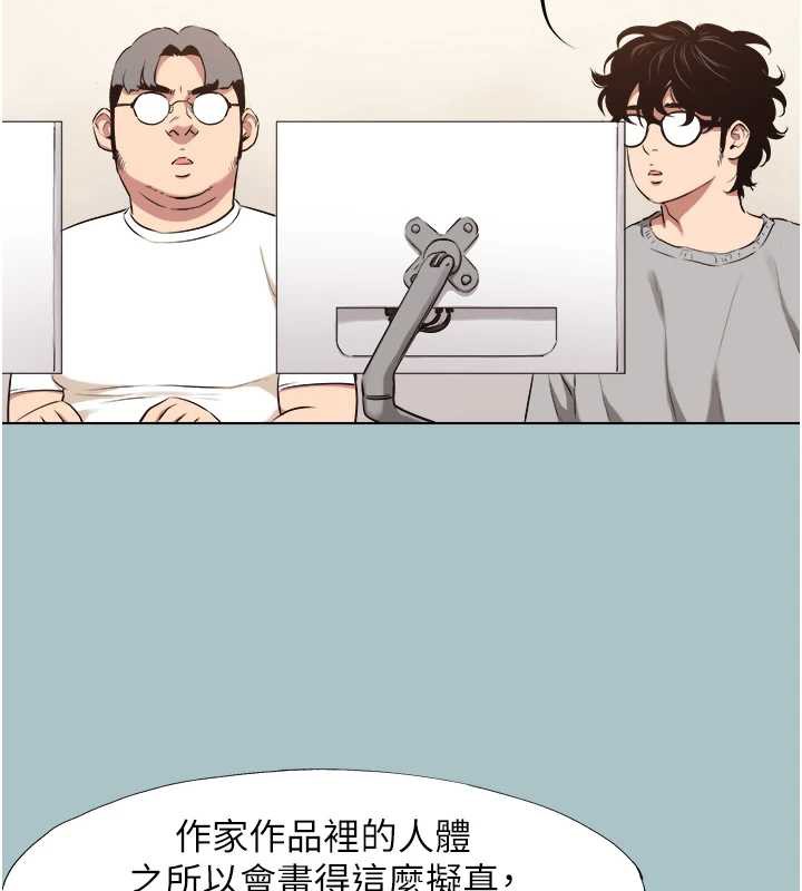 不要戀愛要打砲第12話-在公司一絲不掛的根南