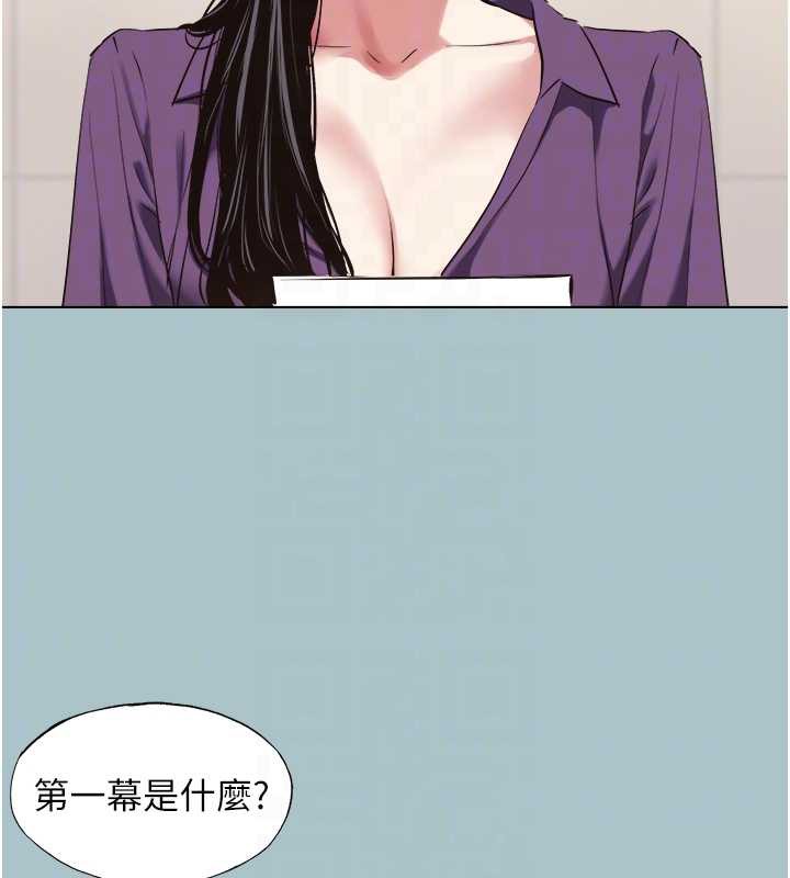 不要戀愛要打砲第12話-在公司一絲不掛的根南