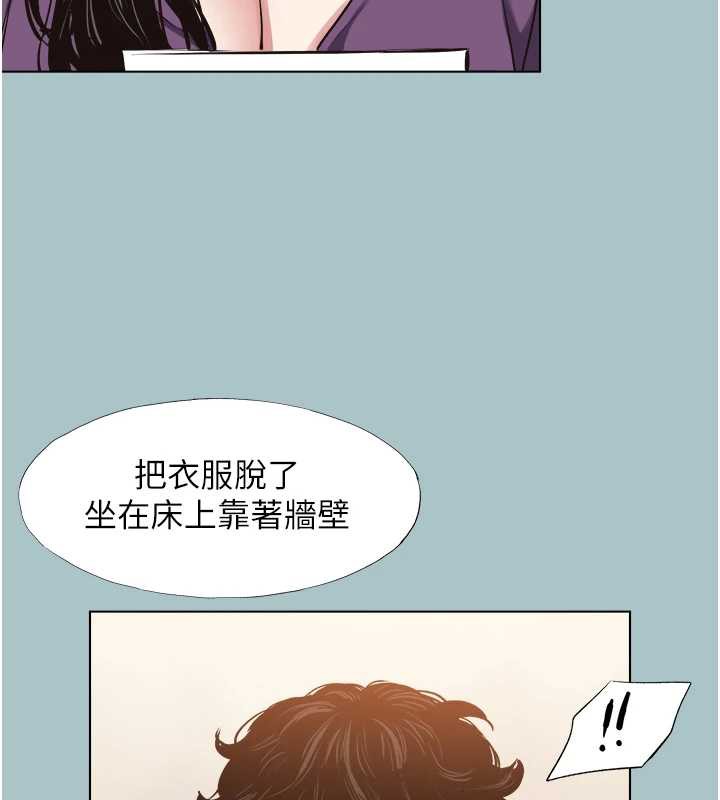 不要戀愛要打砲第12話-在公司一絲不掛的根南