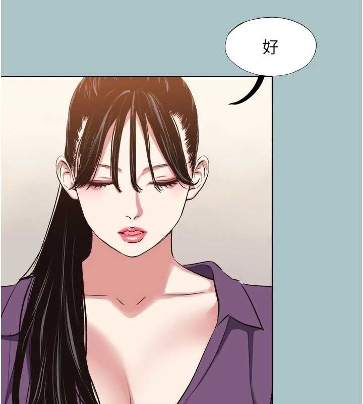 不要戀愛要打砲第12話-在公司一絲不掛的根南