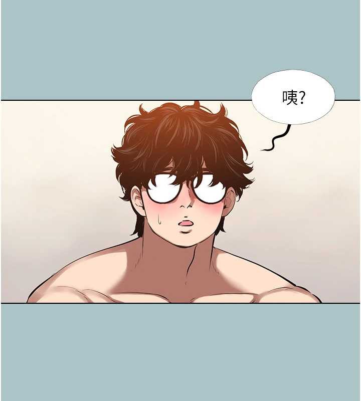 不要戀愛要打砲第12話-在公司一絲不掛的根南