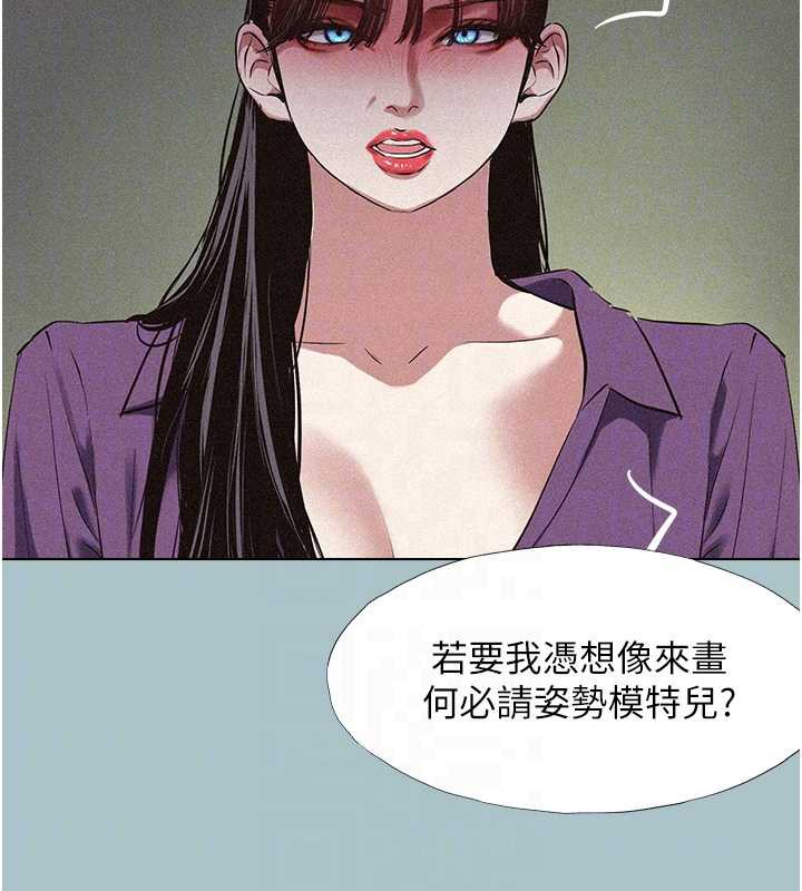 不要戀愛要打砲第12話-在公司一絲不掛的根南