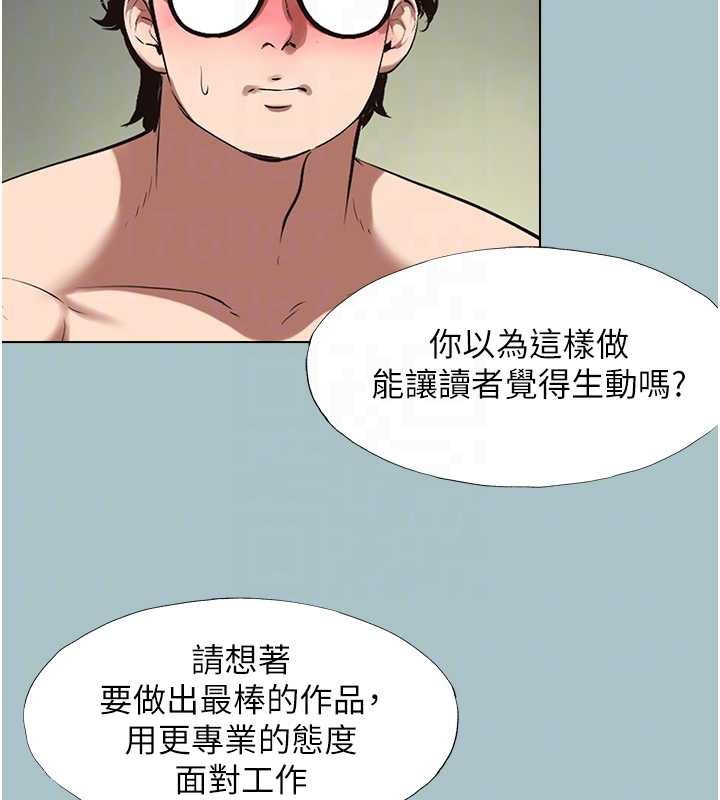 不要戀愛要打砲第12話-在公司一絲不掛的根南