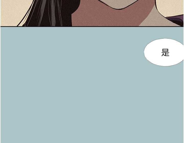 不要戀愛要打砲第12話-在公司一絲不掛的根南