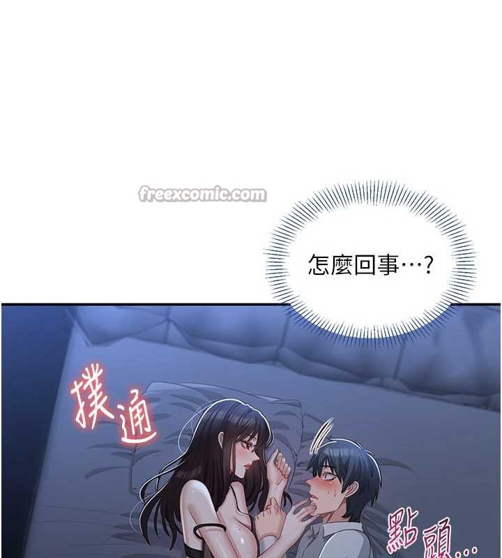 倒追游戏第19話-和醉倒的學姐度過一晚