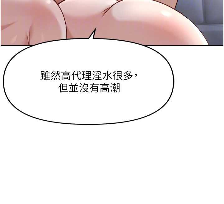 鲁蛇社畜的金手指第40話-妳能含到三分鐘嗎?