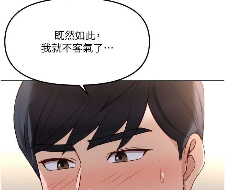 鲁蛇社畜的金手指第40話-妳能含到三分鐘嗎?